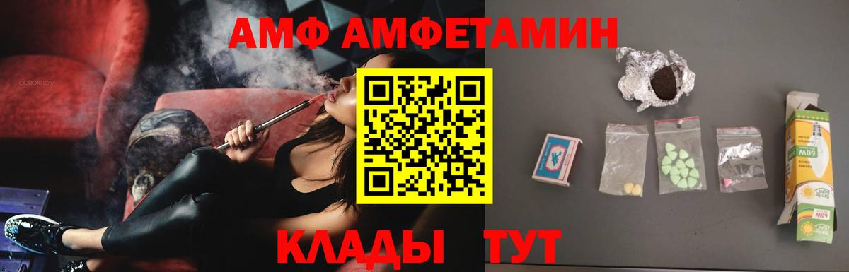 мега tor  Вход с VPN  Грозный  Амфетамин VHQ  АМФ 