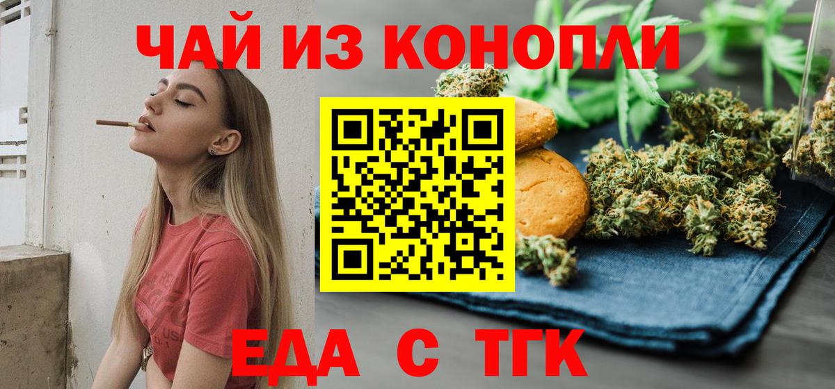 Cannafood конопля  Вход с VPN  Грозный 