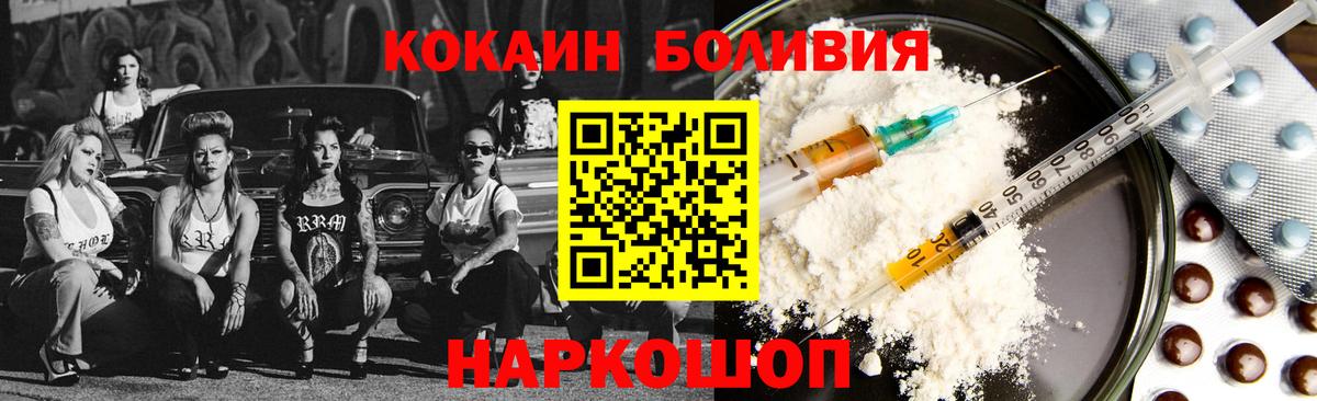 КОКАИН Fish Scale Грозный