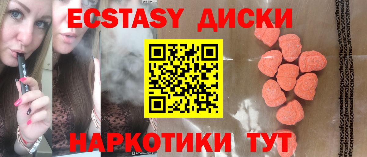 Грозный  ЭКСТАЗИ круглые  ЭКСТАЗИ  это формула  Вход с VPN 