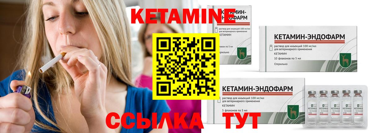 Кетамин ketamine  маркетплейс наркотические препараты  MEGA ТОР  Вход с VPN  Грозный  Кетамин ketamine 
