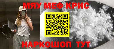 мефедрон Малгобек