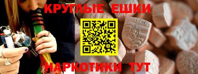 мефедрон Малгобек