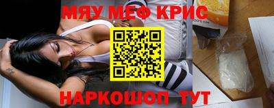 MESCALINE Малоярославец