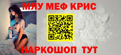 мефедрон Малгобек