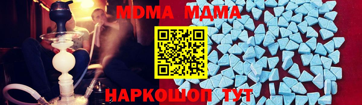 МДМА молли  MDMA молли  MDMA  Грозный  Вход с VPN 
