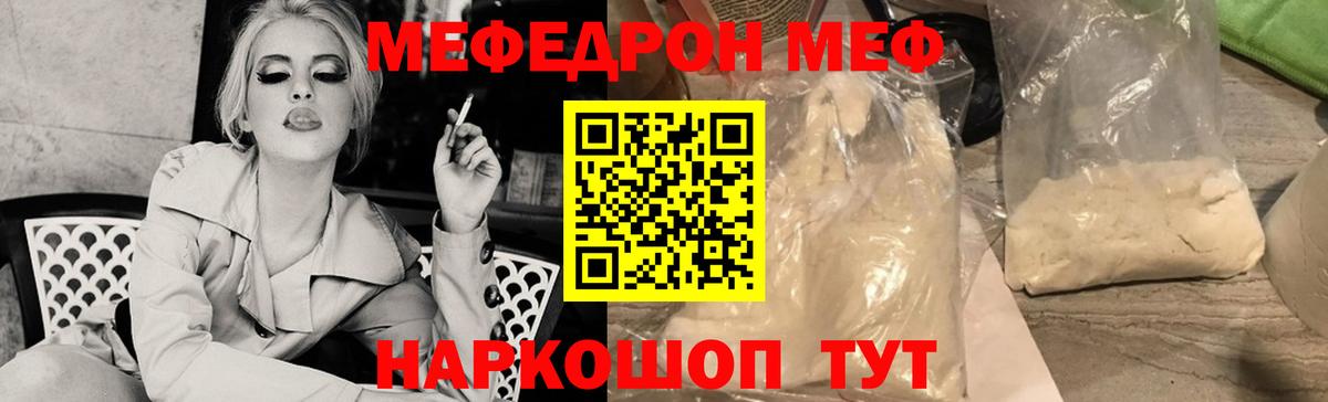 Меф  Мефедрон  МЕФ 4 MMC  Грозный  Меф 4 MMC  Вход с VPN 