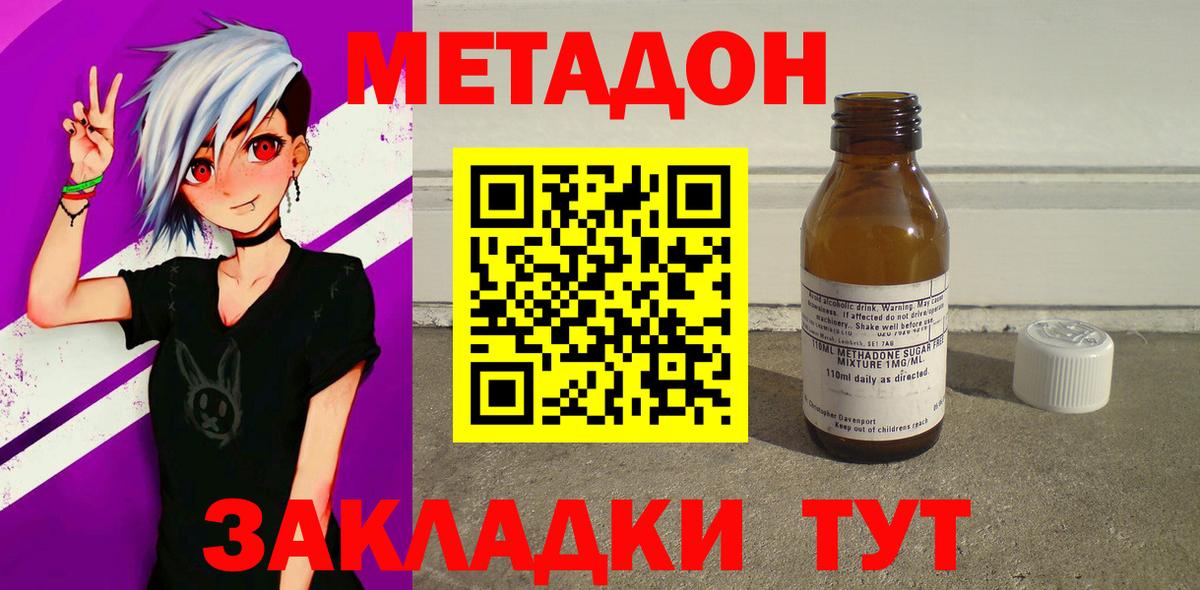МЕТАДОН кристалл  Вход с VPN  Грозный 