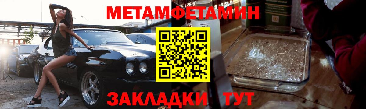Метамфетамин Methamphetamine Грозный