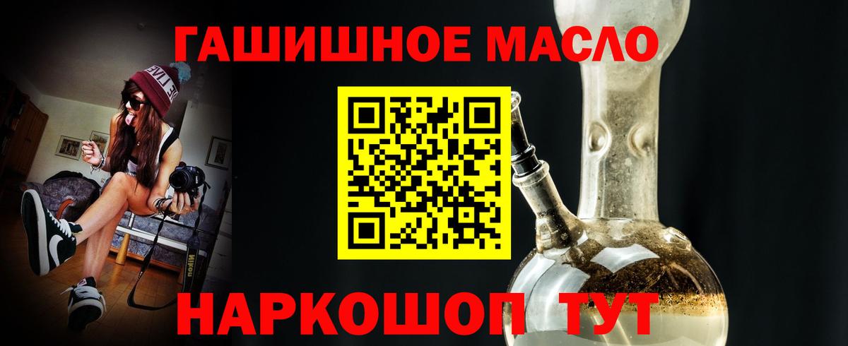 Грозный  ТГК концентрат  Вход с VPN  ТГК гашишное масло 