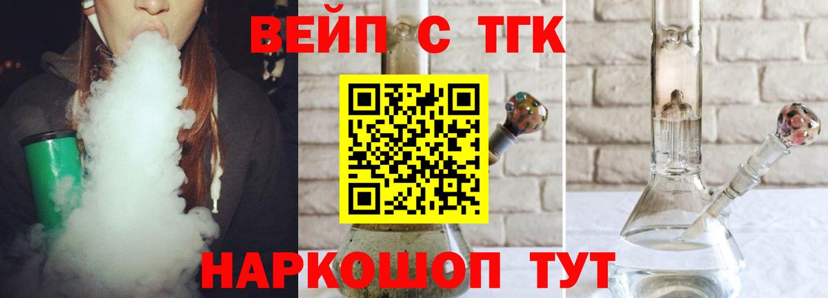 ТГК жижа Грозный